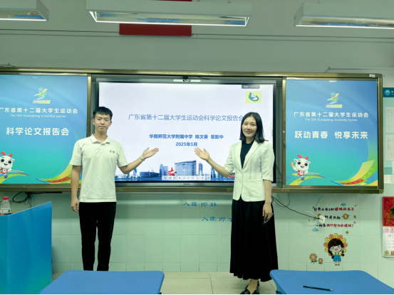 AI赋能体育教学——祝贺我校陈文香、章距中老师的论文获省一等奖