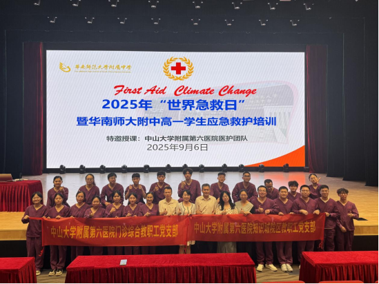 守护生命之光——华南师大附中知识城校区2025年高一师生应急救护培训